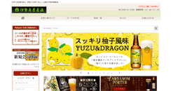 Desktop Screenshot of biyagura.jp